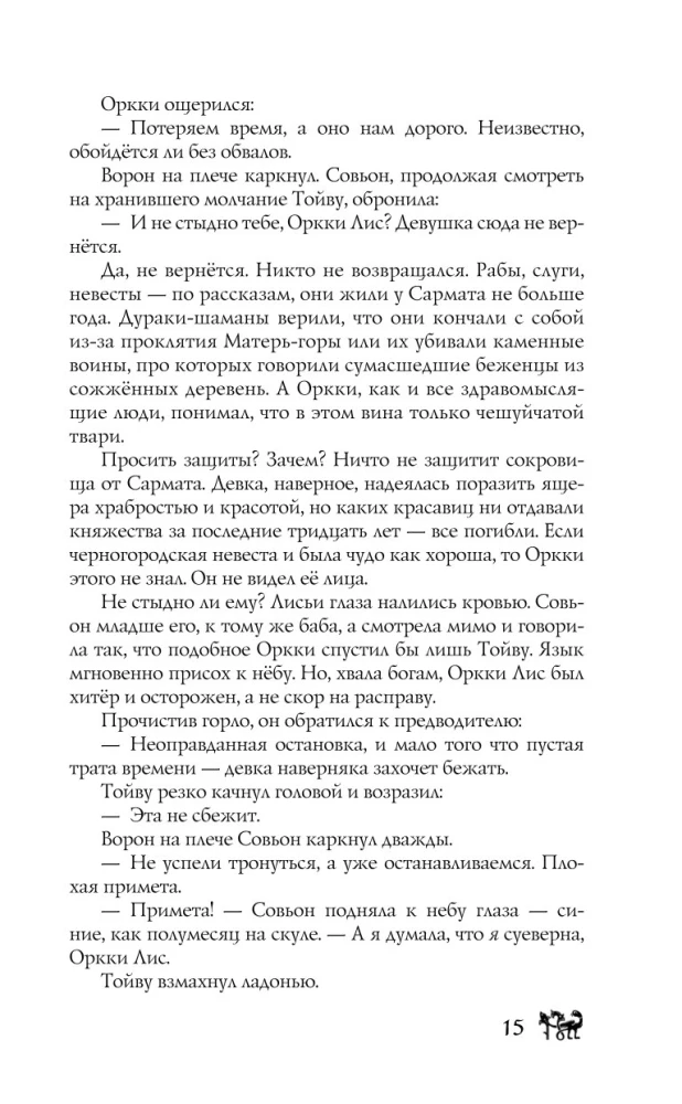 Год Змея